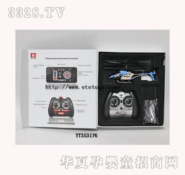 易腾YT353176三通半红外线陀螺仪合金iphone遥控飞机
