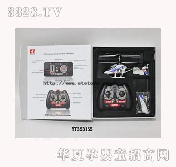 易腾YT353165三通半红外线陀螺仪合金iphone遥控飞机