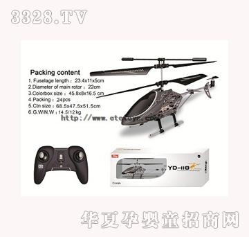 易腾YT372260三通带陀螺仪遥控器飞机