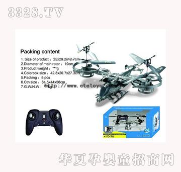 易腾YT372258－2.4G四通道阿凡达飞机