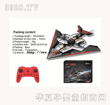 易腾YT372232－2.4G四通入侵者隐形战斗机