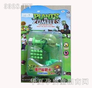易腾植物大战僵尸弹射机枪射手