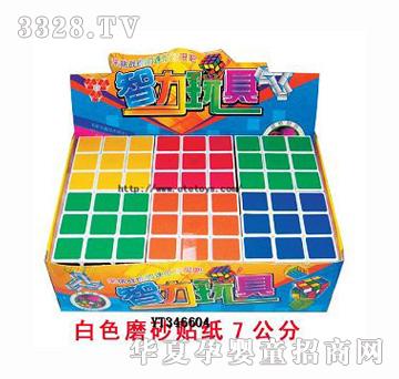 易腾白色磨砂贴纸7公分6粒装