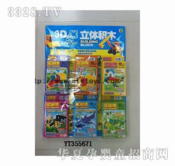 易腾3D立体吊板积木