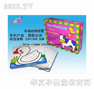 易腾农场动托拼图（英文）
