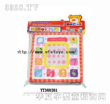 易腾数字床围布书