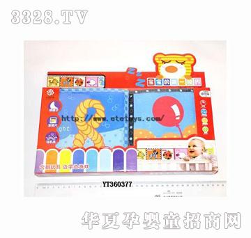 易腾YT360377数字床围布书