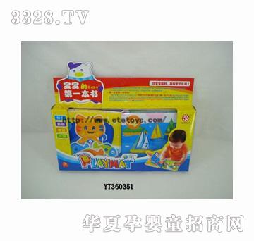 易腾数字布书