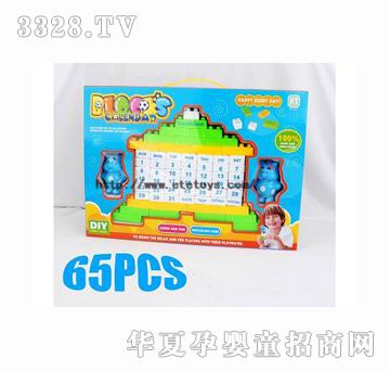 易腾65PCSDIY日历积木