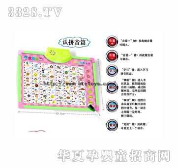 易腾儿童有声画板