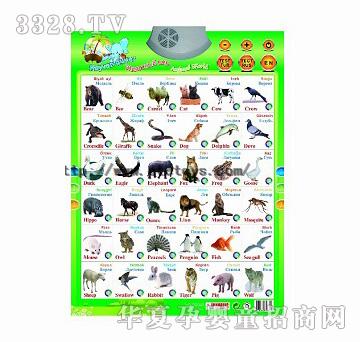 易腾土耳其语动物有声挂图
