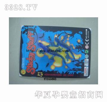 易腾YT355603小动物