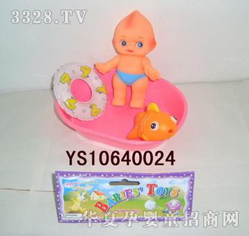 远盛套装洗澡娃娃YS10640024