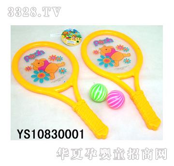远盛PVC面维尼熊球拍星际宝贝YS10830001