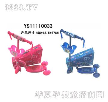 远盛音乐灯光滑板车YS11110033