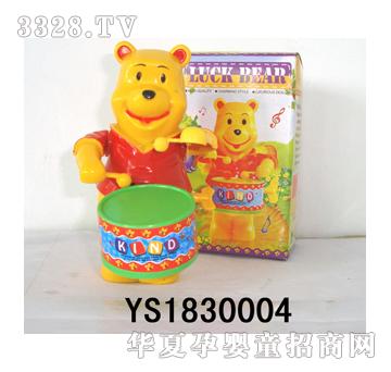 远盛上链打鼓熊YS01830004