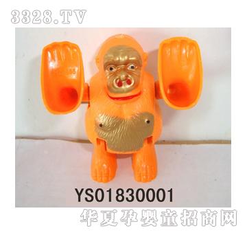 远盛上链翻斗猩猩YS01830001