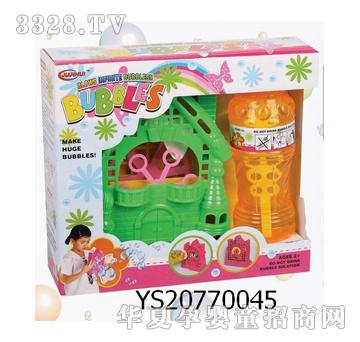 远盛手动屋型泡泡水YS20770045