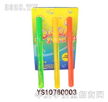 远盛泡泡棒（3色混装）YS10760003