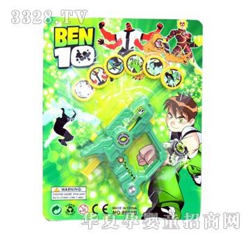 远盛弹射飞碟枪BEN10一代版本YFL0187