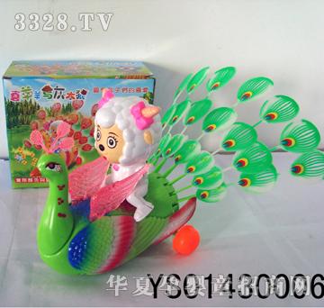 远盛喜洋洋电动万向开品孔雀YS01430006