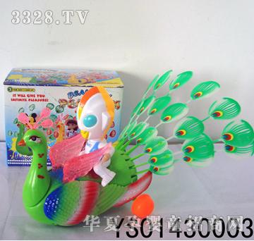 远盛奥特曼电动万向开屏孔雀YS01430003