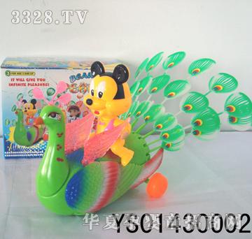 远盛米奇电动万向开屏孔雀YS01430002