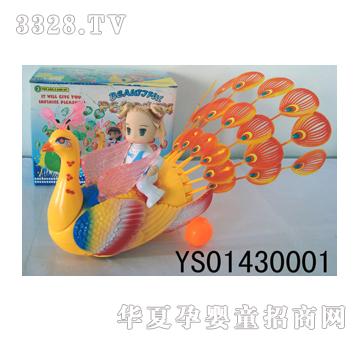 远盛美少女电动万向开屏孔雀YS01430001