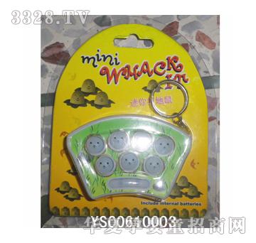 远盛四关迷你打地鼠YS00610003