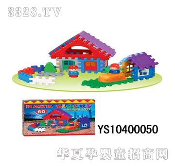 远盛益智积木（60PCS）YS10400050