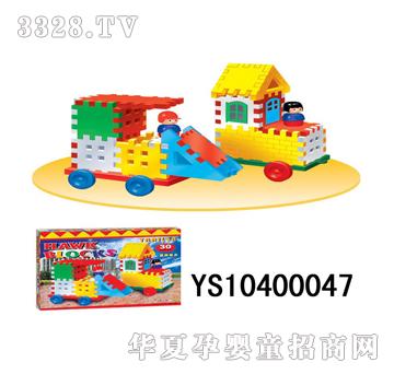 远盛益智积木（30PCS）YS10400047