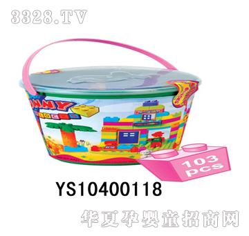 远盛益智积木（103PCS）YS10400118