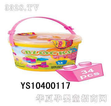 远盛益智积木（34PCS）YS10400117