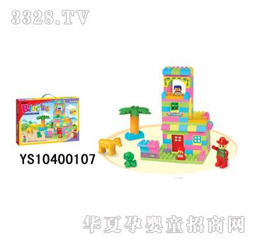 远盛益智积木（122PCS）YS10400107