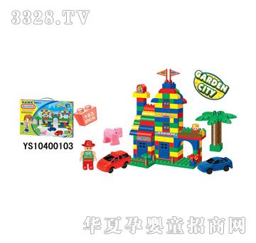 远盛益智积木（183PCS）YS10400103