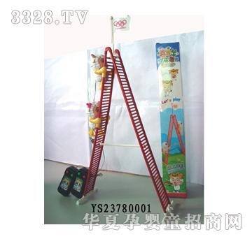 远盛二通喜洋洋爬梯YS23780001