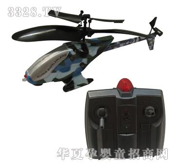 远盛红外线对打直升飞机单只装YRP0455