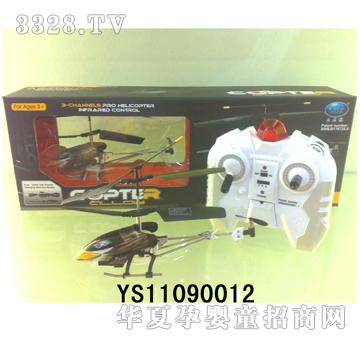 远盛睿鹰三通遥控飞机（带陀螺仪）YS11090012