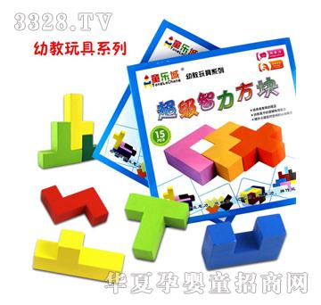 童乐城超级智力方块