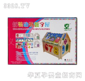 童乐城9842拆装动物数字屋智力玩具