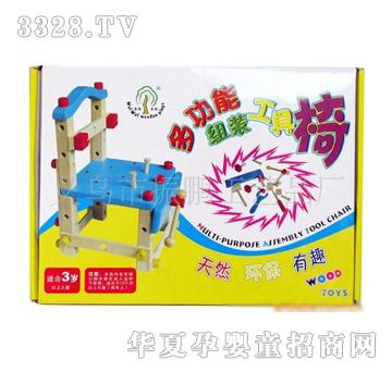 童乐城9816多功能工具椅木制玩具