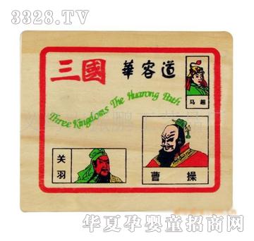 童乐城9828华容道木制玩具