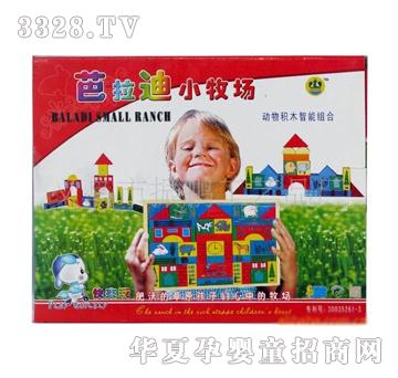 童乐城9807芭拉迪牧场木制玩具