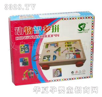 童乐城9876动物智多拼木制玩具