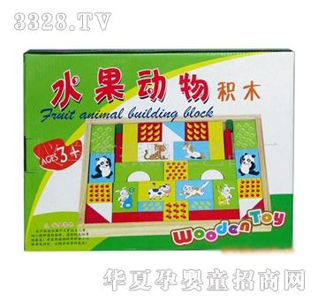 童乐城益智玩具9810动物水果积木