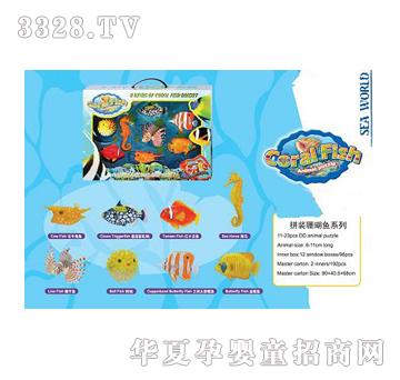 美淇拼装珊瑚鱼系列(8款混装)