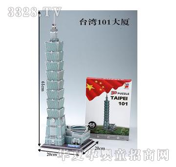 美淇台湾101大厦