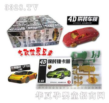 美淇多款世界名车（30盒-包）