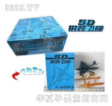 美淇拼装5D飞机(30盒-包)