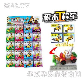 美淇自装积木工程车（20盒-板）